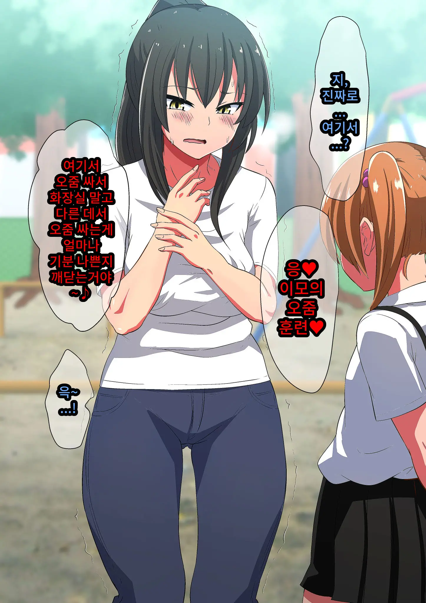 Ashi Namesase Mei